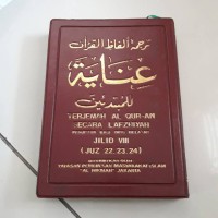 Terjemah Al Qur-an Secara Lafhiyah