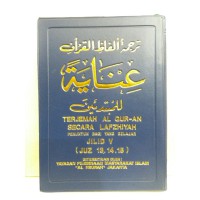 Terjemah Al qur-an Secara Lafzhiyah jilid V